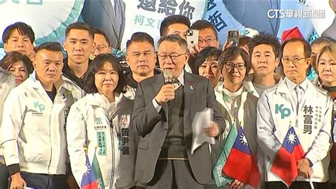 拚陸戰！民眾黨高雄造勢 號稱集結「柯韓郭粉」相挺 華視新聞 Line Today