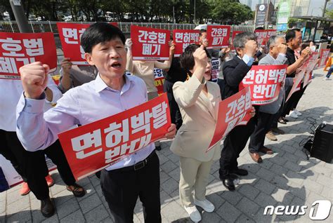 보건복지의료연대 윤 대통령 간호법 제정 거부권 행사해야 네이트 뉴스