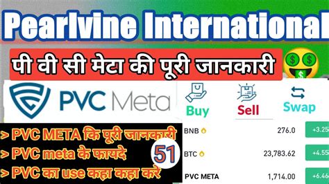 PART 51 PVC token क पर जनकर Pearlvine New Update Today how to