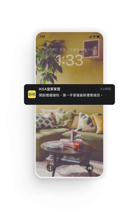 Ikea購物app Ikea線上購物