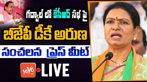 DK Aruna Live BJP Leader DK Aruna Press Meet Live On KCR Gadwal