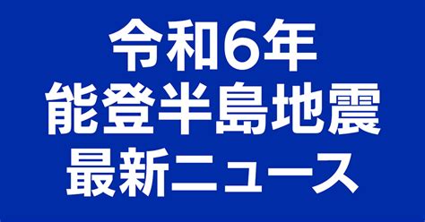 Nhk 石川県の最新ニュース・深掘り記事