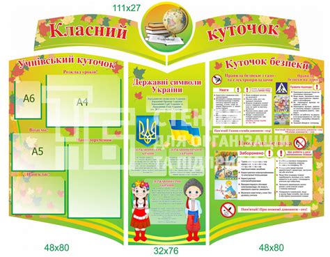 Стенд школьный стенд в класс стенд с карманами для школы / stend-tb.com