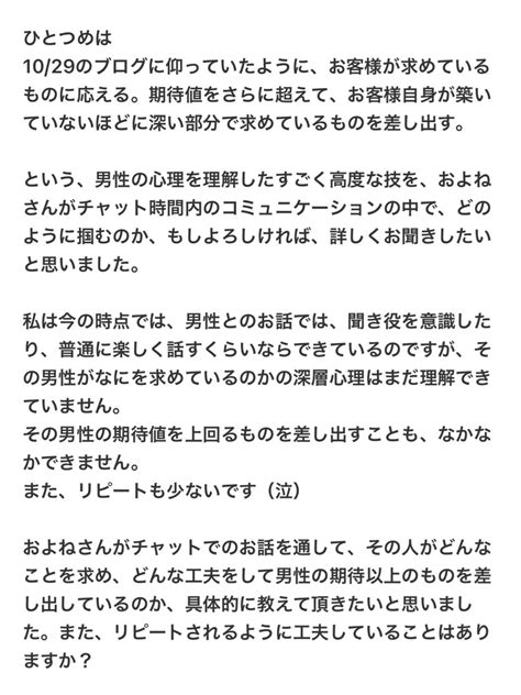 【読者さまからの質問vol1】 40代主婦およねがノンアダでチャットレディをやってみた！