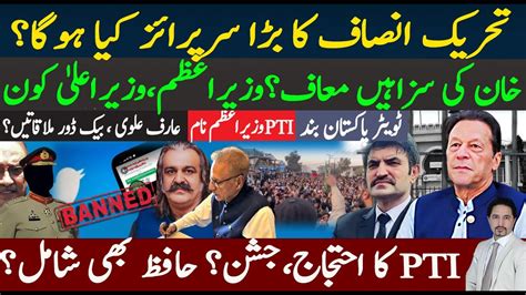 Pti Big Surprise Imran Khans Sentence Can Be Removed Protest And