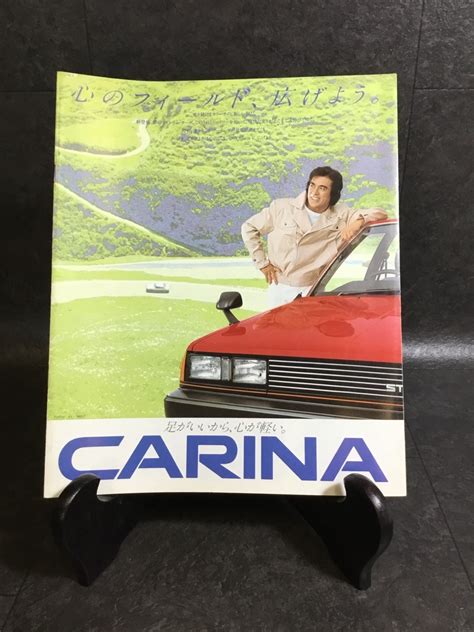 【やや傷や汚れあり】『昭和57年12月 車カタログ チラシ 当時物 Toyota トヨタ New Carina カリーナ 昭和レトロ 旧車』の