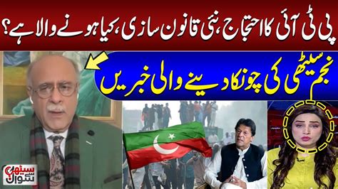 Najam Sethi S Analysis On New Legislation Pti Protest Another Major