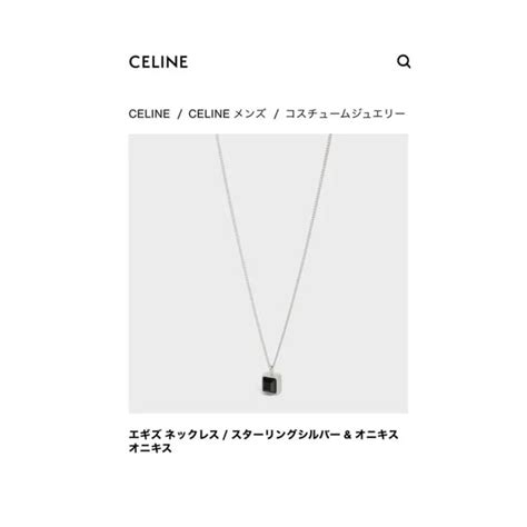 33％割引グレイ系うのにもお得な Celine（セリーヌ）エギズネックレス ネックレス アクセサリーグレイ系 Ota On Arena Ne Jp