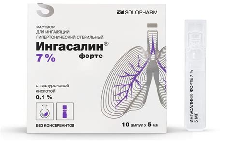 Купить ингасалин форте 7% раствор для ингаляций гипертонический 5 мл ...
