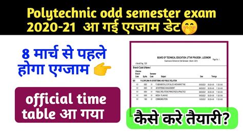 Polytechnic Odd Semester Exam Time Table2021 Polytechnic 1st 3rd