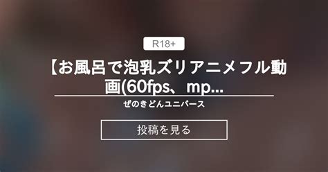 HENTAI お風呂で泡乳ズリアニメフル動画 fpsmp 字幕なし英語字幕ver 水着カリンの泡トロ搾り出し乳首ズリアニメーション ぜのきどん