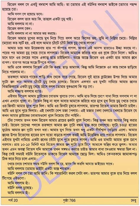 Choti Heaven Sex Story of Bengali Housewife এক বঙগল গহবধর যন জবনর নন রঙ Written By