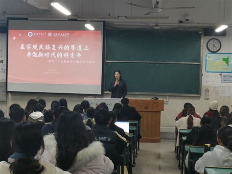 学院党委副书记刘玉艳深入2021级本科生、本科生第二党支部宣讲党的二十大报告 马克思主义学院