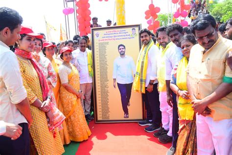 Special Touch To Nara Lokesh S 100 Days Yatra Event TeluguBulletin