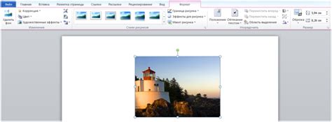 Как обрезать изображение в Microsoft Word 2010 Департамент ИТ