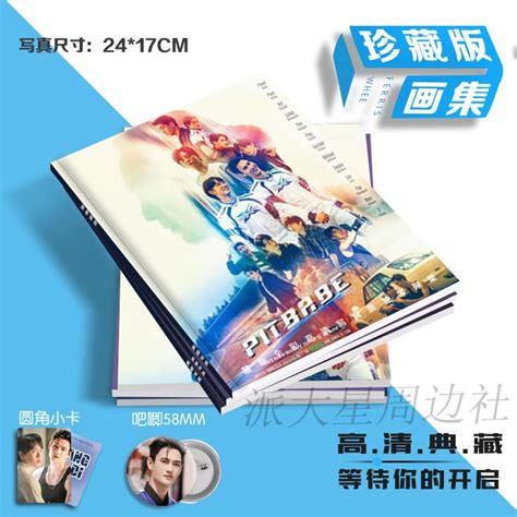 Pit Babe The Series PavelPoohSuper amante álbum de fotos álbum de imágenes postal stills lomo de