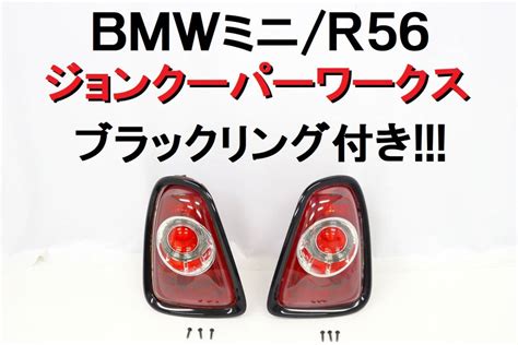 Yahoo オークション Bmw ミニ Mini R56 Jcw ジョンクーパーワークス