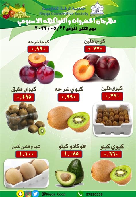 Calaméo Tsawq Net Riqqa Coop Kuwait Offers 22 5 2022