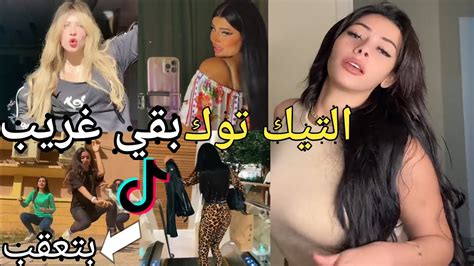 🤦‍♂️ التيك توك في مصر بقي غريب 😂 😂 بلاش تيك توك 😂 Youtube