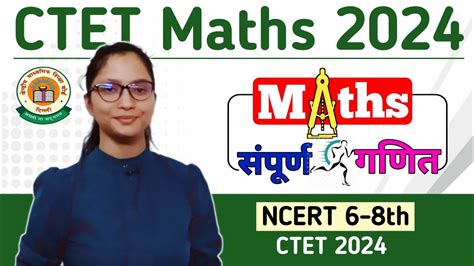 Ctet Maths Marathon Ctet Maths Complete Marathon Paper Ctet