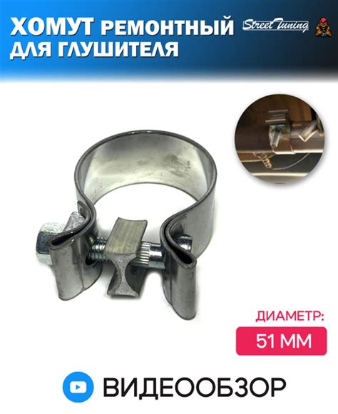 Хомут быстросъемный , 1 шт., Нержавеющая сталь - купить по выгодной ...