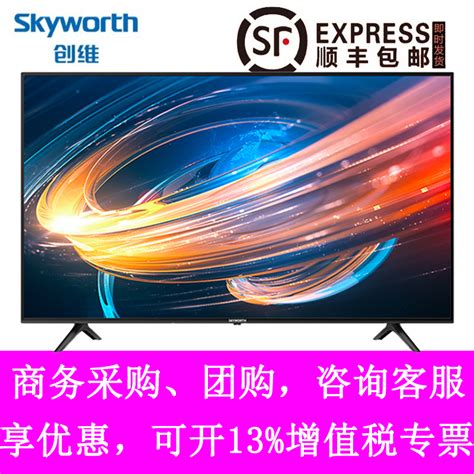 创维 Skyworth 65m2 65英寸 4k超高清 蓝牙语音遥控器 内置wifi 人工智能 液晶平板电视机参数配置 规格 性能 功能 苏宁易购