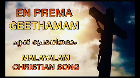 En Prema Geetham Chikku Kuriakose Malayalam Christian Song YouTube