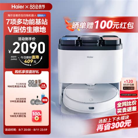 Haier Sweeping Robot Household Fully Automatic Suction Sweeping