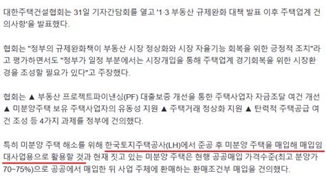 건설업계 미분양 안사주면 한국 경제 망함 ㅅㄱ 포텐 터짐 최신순 에펨코리아