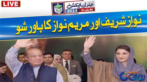 Pmln Power Show In Khudian Khas Nawaz Sharif And Maryam Nawaz Rohi