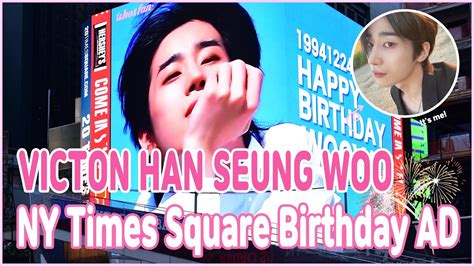 Whosfan 후즈팬 뉴욕 타임스퀘어 생일 광고 빅톤 한승우 New York Times Square Ad Youtube