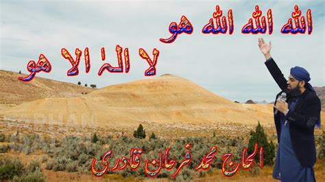 allah allah allahu dil ko chhoo lene wali naat alhaj muhammad