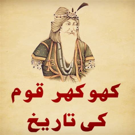 Latest Khokhar Wallpaper 2024