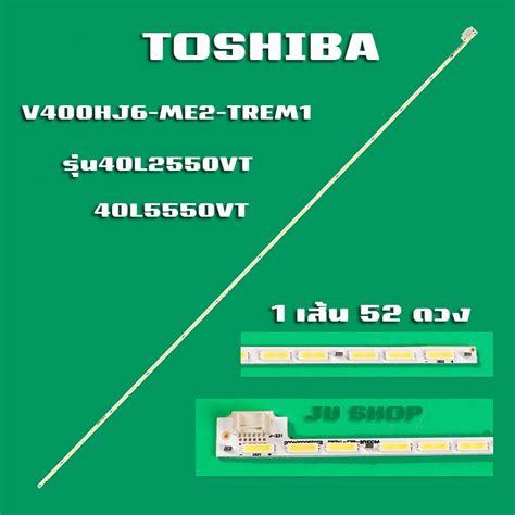 หลอดแบลคไลท TOSHIBA รน40L2550VT40L5550VT สนคาใหม 1เสน 52ดวง