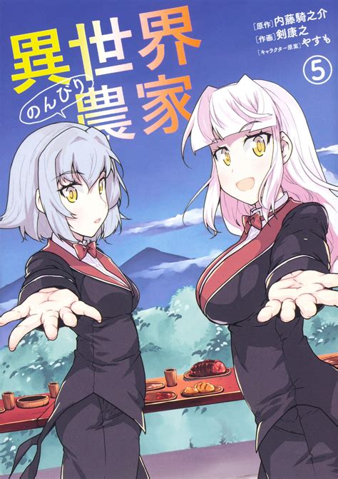 Isekai Nonbiri Nouka
