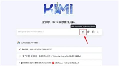 Kimichat软件下载 Kimichat官网app下载手机版v1 5 7 七匣子