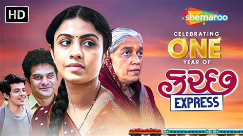 Days Of Kutch Express Exclusive Clip Manasi Parekh Ratna