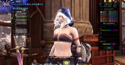 RealTribe Blog MHW IB PC 装衣の見た目を変更 with 装衣IDも掲載