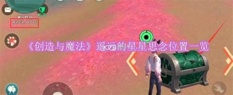 创造与魔法vivo版本下载最新版 创造与魔法vivo渠道服下载v100760 K73游戏之家