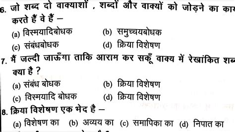 Uttarakhand Police Practice Set Bs Negi Objective Book Hindi For Ukpsc