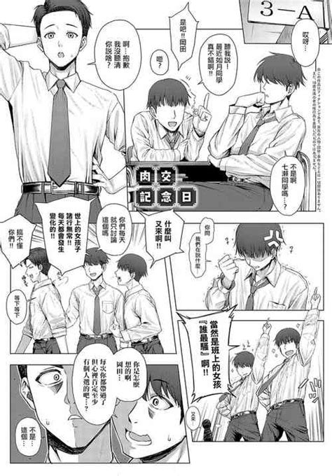 Seishun No Tsunagarikata Nhentai Hentai Doujinshi And Manga