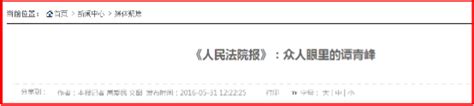 娄底市中院院长罗筱玲被查，或与多年前“两高中生奸杀教师”案有关？ 知乎