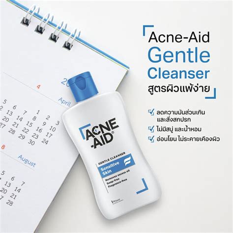 Acne Aid Gentle Cleanser Sensitive Skin แอคเน เอด เจลเทล คลนเซอร