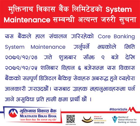 मुक्तिनाथ विकास बैंकको सम्पूर्ण डिजिटल बैंकिङ सेवा बन्द हुने