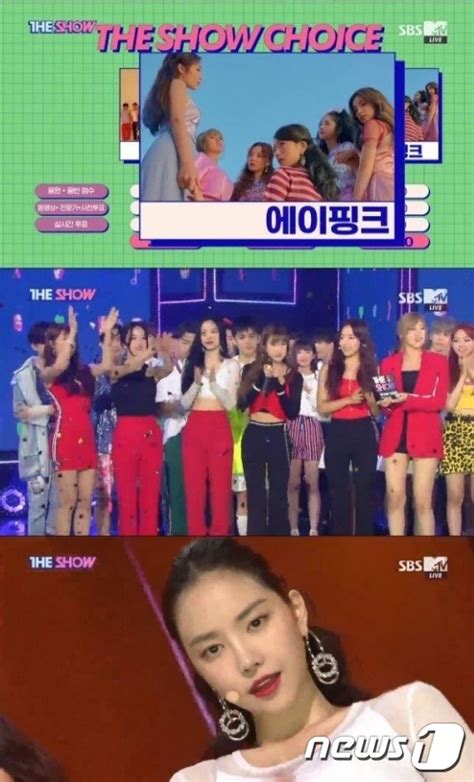 더쇼 에이핑크 1위 영예윤미래x구구단 세미나 컴백 무대 네이트 뉴스