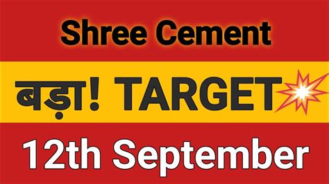 Shree Cement Share News Today Shree Cement Share Price Target Shree