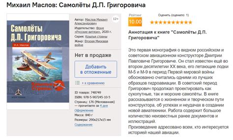 Grigorovich,a Russian Book | Secret Projects Forum