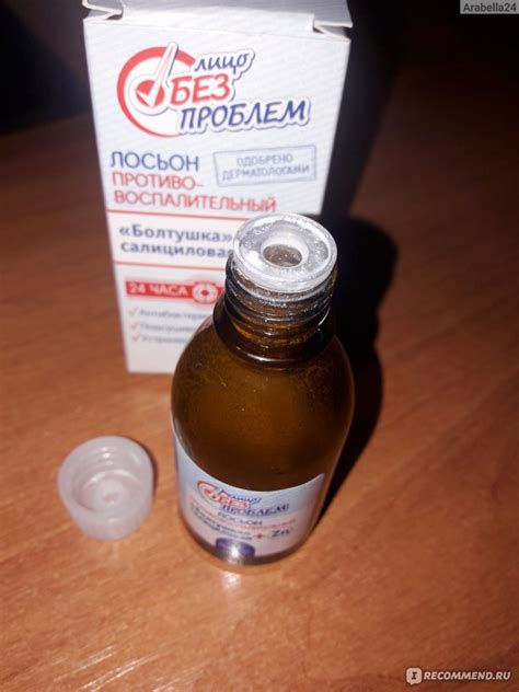 Лосьон Floresan (Флоресан) Лицо без проблем "Болтушка" салициловая +Zn ...