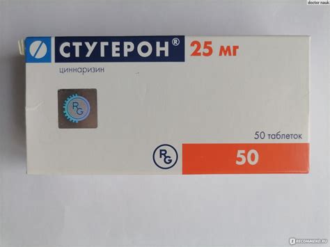 Таблетки ОАО "Гедеон Рихтер" Стугерон 25 мг - «Стугерон: опыт ...