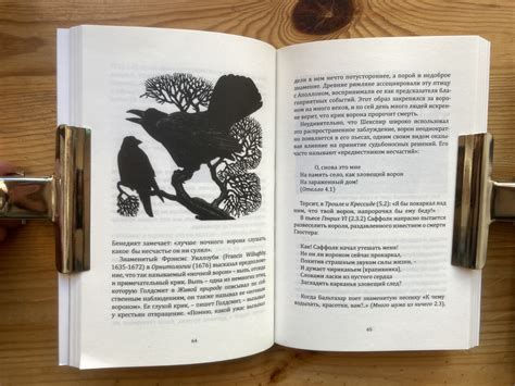 Джеймс Эдмунд Хартинг «Орнитология Шекспира» - ВСЕ СВОБОДНЫ